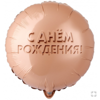 К 18" GLAM РУС ДР Золотой песок